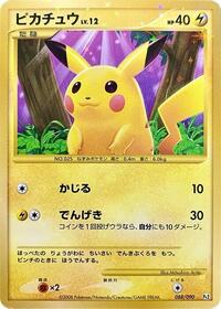 Pikachu #88 Bonds to the End of Time (Japanese)