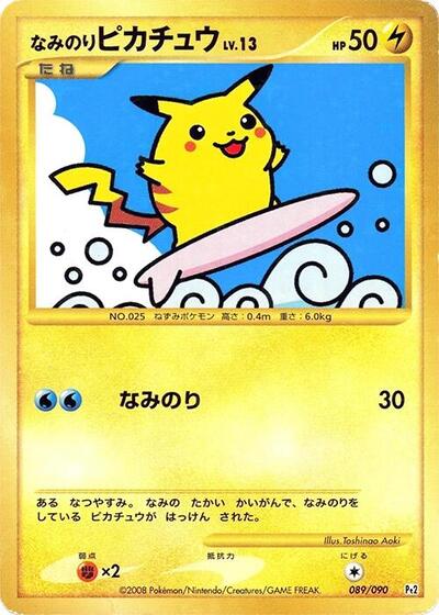 Surfing Pikachu #89 Bonds to the End of Time (Japanese)