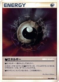 Darkness Energy #86 Bonds to the End of Time (Japanese)