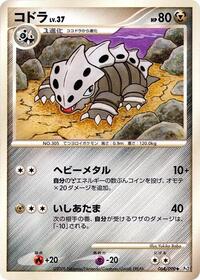 Lairon Bonds to the End of Time (Japanese) #64