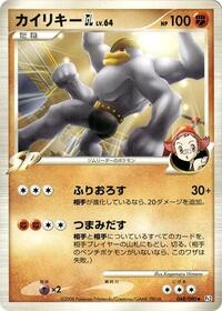 Machamp GL #48 Bonds to the End of Time (Japanese)