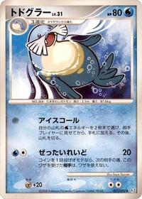 Sealeo #17 Bonds to the End of Time (Japanese)