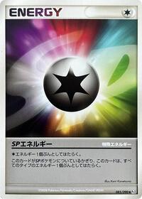 SP Energy #85 Bonds to the End of Time (Japanese)