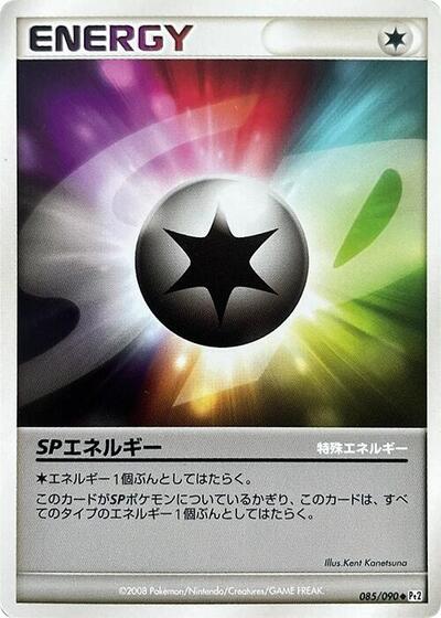 SP Energy #85 Bonds to the End of Time (Japanese)