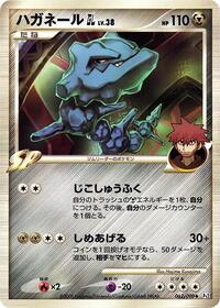 Steelix GL #62 Bonds to the End of Time (Japanese)