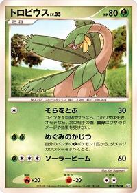 Tropius #5 Bonds to the End of Time (Japanese)