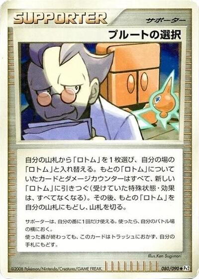 Charon's Choice #80 Bonds to the End of Time (Japanese)