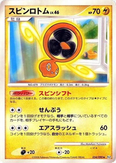 Fan Rotom #34 Bonds to the End of Time (Japanese)