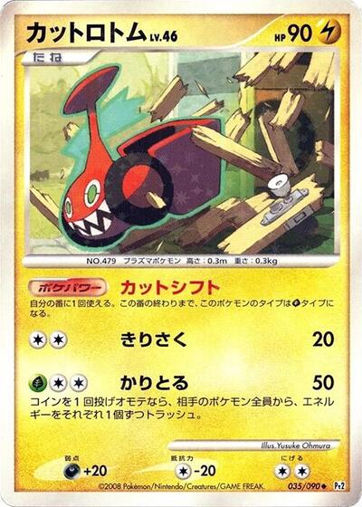 Mow Rotom #35 Bonds to the End of Time (Japanese)