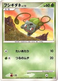 Bulbasaur #1 Beat of the Frontier (Japanese)