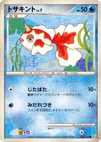 Goldeen #25 Beat of the Frontier (Japanese)