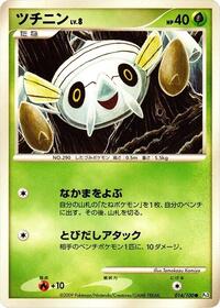 Nincada #14 Beat of the Frontier (Japanese)