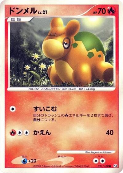 Numel Beat of the Frontier (Japanese) #21
