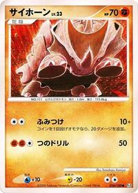 Rhyhorn #56 Beat of the Frontier (Japanese)