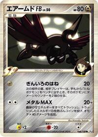 Skarmory FB #66 Beat of the Frontier (Japanese)
