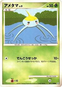 Surskit #11 Beat of the Frontier (Japanese)
