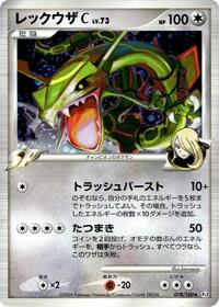 Rayquaza C #78 Beat of the Frontier (Japanese)