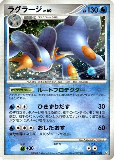 Swampert #29 PSA 10
