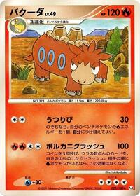 Camerupt #22 Beat of the Frontier (Japanese)
