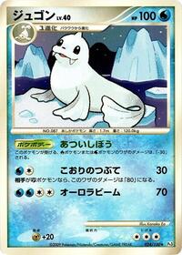 Dewgong Beat of the Frontier (Japanese) #24