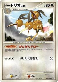 Dodrio #72 Beat of the Frontier (Japanese)