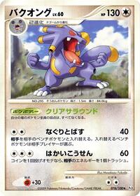 Exploud #76 Beat of the Frontier (Japanese)