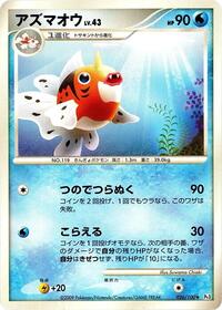 Seaking #26 Beat of the Frontier (Japanese)