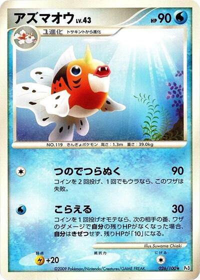 Seaking Beat of the Frontier (Japanese) #26