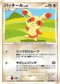 Spinda #77 Beat of the Frontier (Japanese)