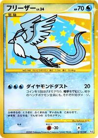 Articuno #99 Beat of the Frontier (Japanese)