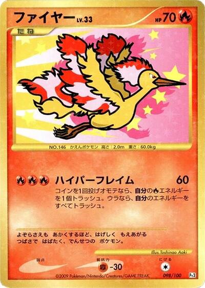 Moltres #98 Beat of the Frontier (Japanese)