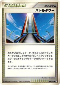 Battle Tower #94 Beat of the Frontier (Japanese)