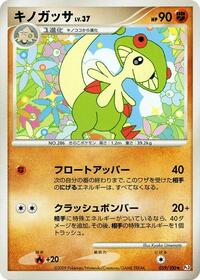Breloom #59 Beat of the Frontier (Japanese)