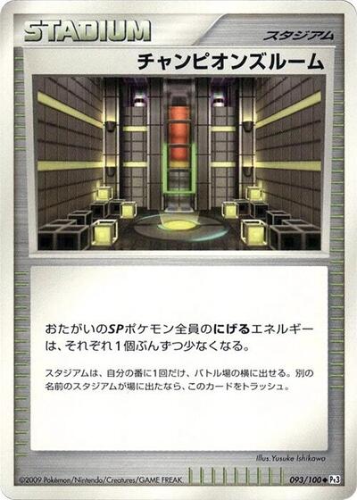 Champion's Room #93 Beat of the Frontier (Japanese)