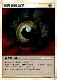 Darkness Energy #96 Beat of the Frontier (Japanese)