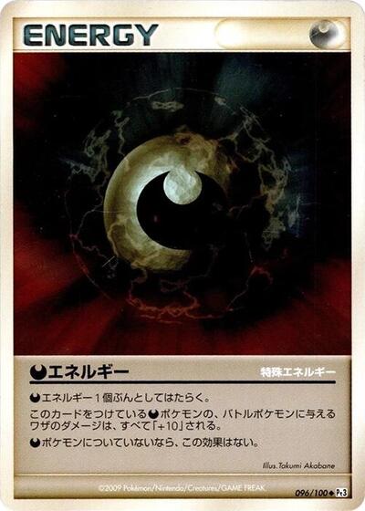 Darkness Energy #96 Beat of the Frontier (Japanese)