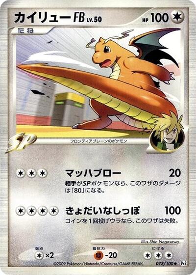 Dragonite FB #73 PSA 10
