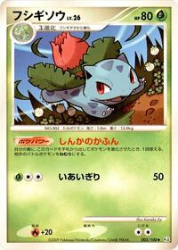 Ivysaur Beat of the Frontier (Japanese) #2