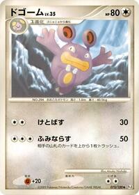 Loudred #75 Beat of the Frontier (Japanese)