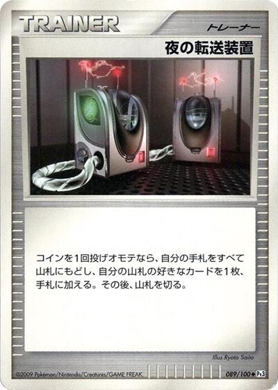 Night Teleporter #89 Beat of the Frontier (Japanese)