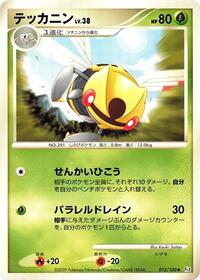 Ninjask #15 Beat of the Frontier (Japanese)