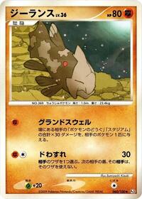Relicanth Beat of the Frontier (Japanese) #60