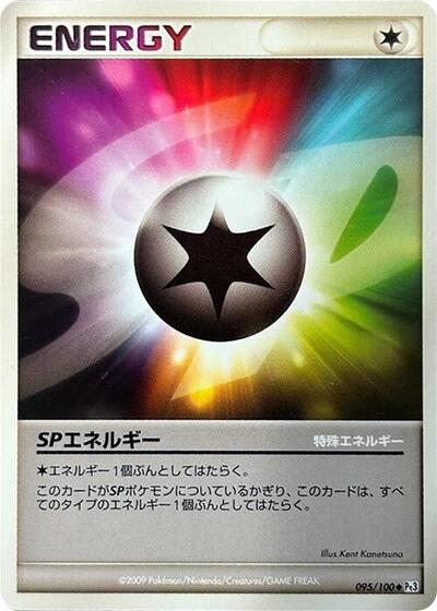 SP Energy #95 Beat of the Frontier (Japanese)
