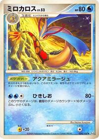 Milotic #34 Beat of the Frontier (Japanese)
