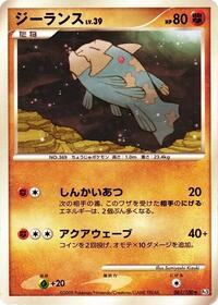 Relicanth #61 Beat of the Frontier (Japanese)