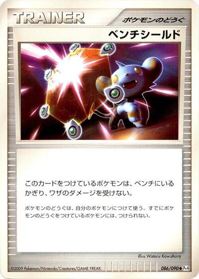 Bench Shield #86 Advent of Arceus (Japanese)