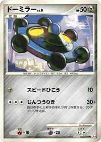 Bronzor #62 Advent of Arceus (Japanese)