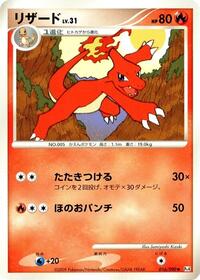 Charmeleon #16 Advent of Arceus (Japanese)