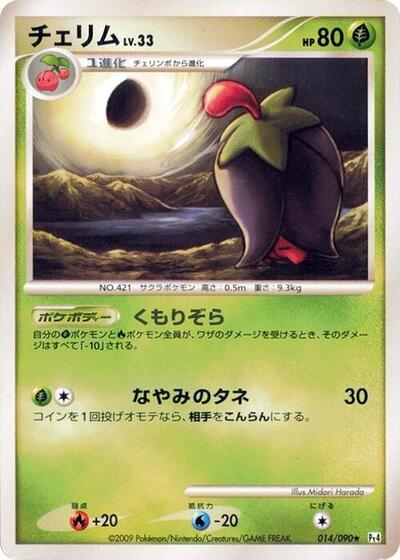 Cherrim Advent of Arceus (Japanese) #14