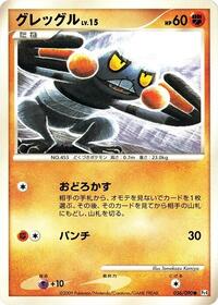 Croagunk #56 Advent of Arceus (Japanese)
